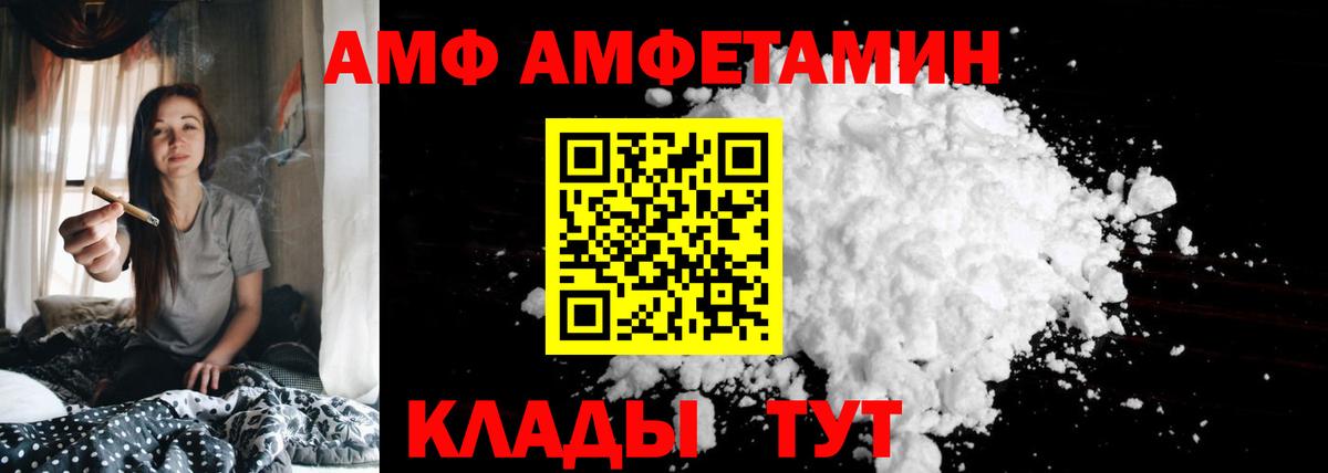 Тамбов  Amphetamine 98%  Амфетамин  Вход с VPN 