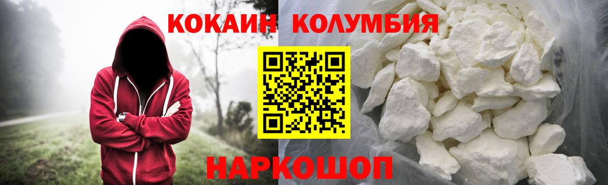 COCAIN Боливия Тамбов