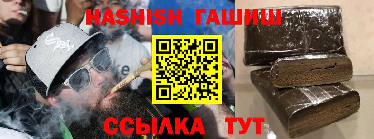ГАШ индика сатива  ГАШ  Тамбов  Гашиш гарик  Вход с VPN 