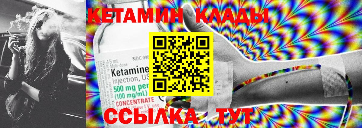 Кетамин ketamine Тамбов