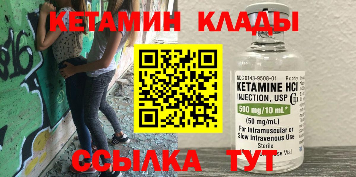 МЕГА зеркало  Вход с VPN  Тамбов  КЕТАМИН VHQ 
