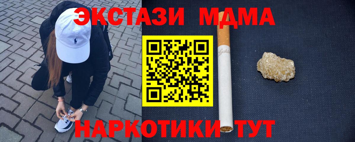 MDMA Molly Тамбов