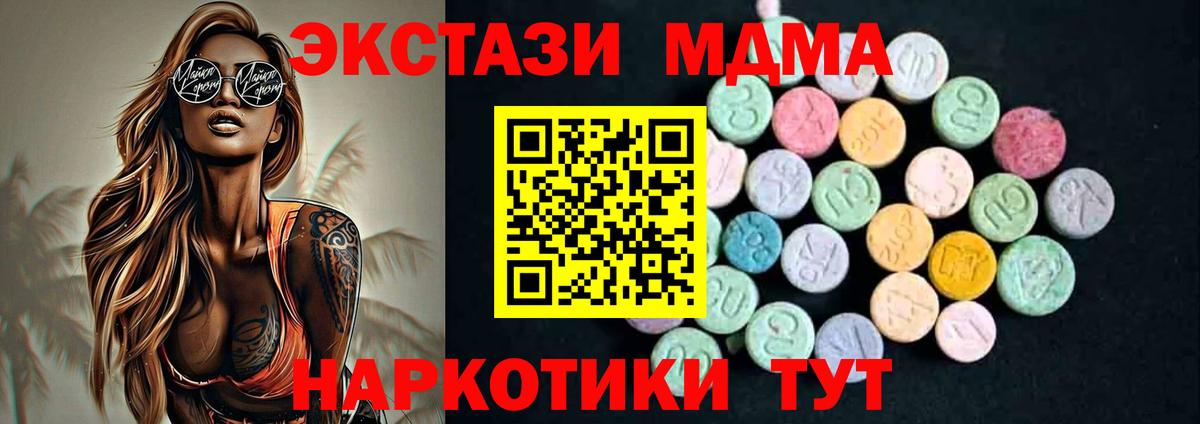 МДМА  Вход с VPN  Тамбов  MDMA crystal  МДМА молли 