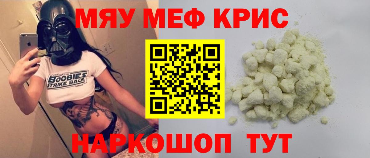 Меф VHQ  Вход с VPN  МЯУ-МЯУ  Тамбов 