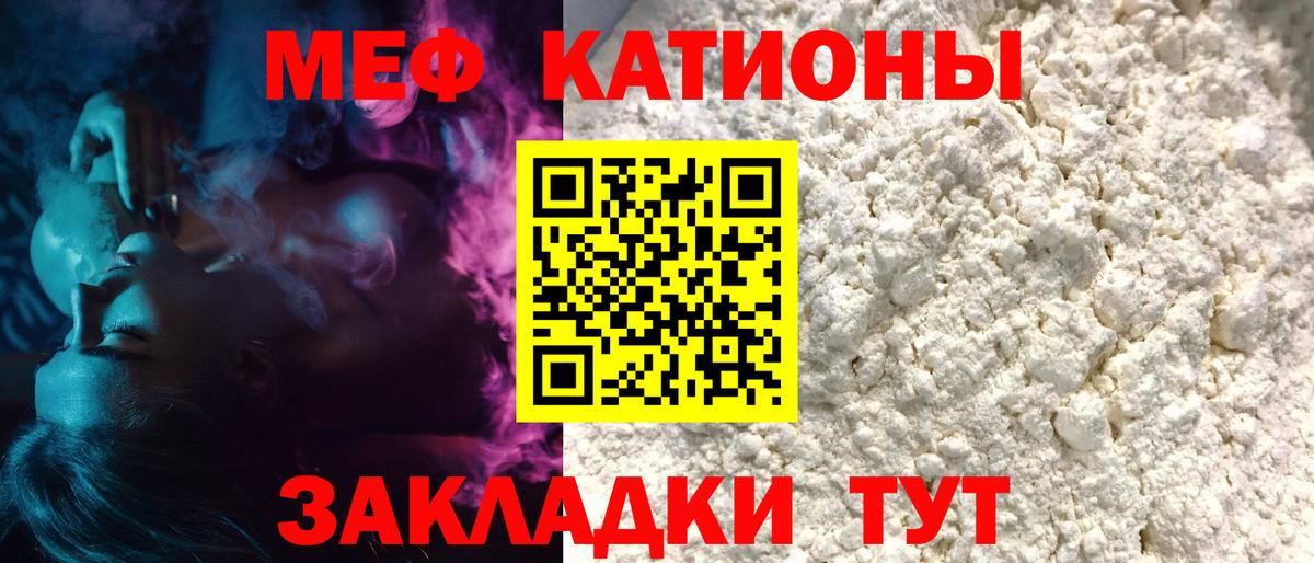 Мефедрон мука Тамбов