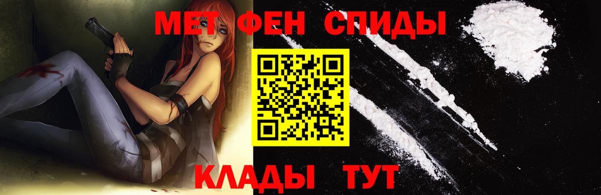 МЕТАМФЕТАМИН витя Тамбов