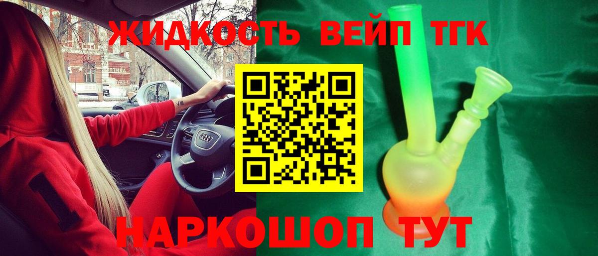 Дистиллят ТГК жижа Тамбов