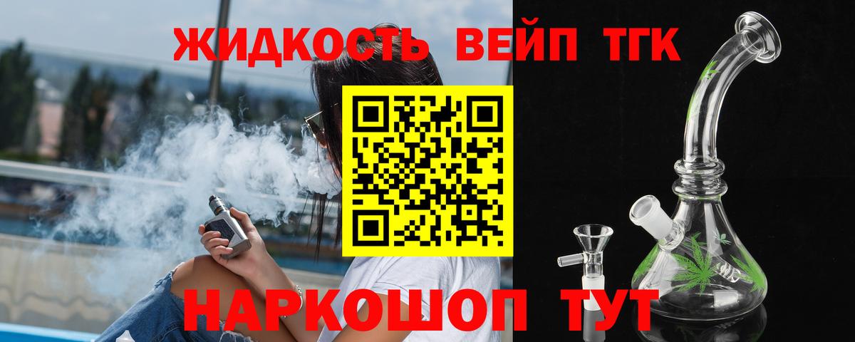 Тамбов  Дистиллят ТГК вейп с тгк  Вход с VPN 